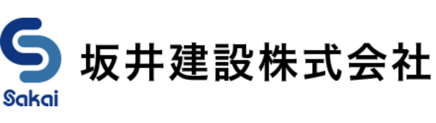 坂井建設株式会社